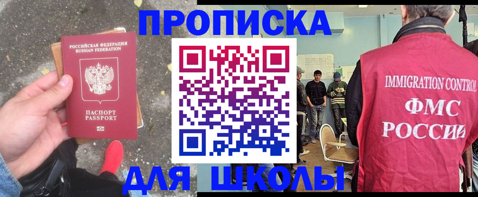 где прописаться в Шуе