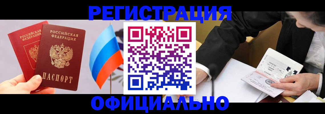 миграционный учет в Шуе