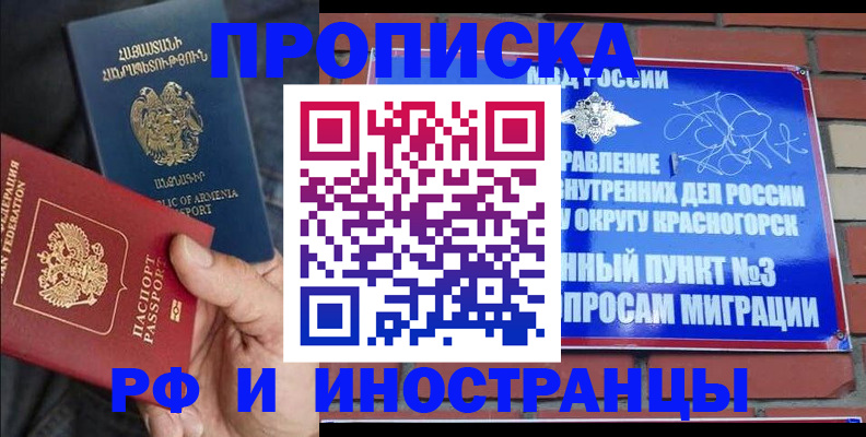 временная регистрация в Шуе