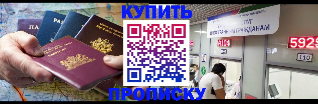 прописка гарантия в Шуе